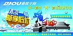迪欧空间沙发宣传单页设计
