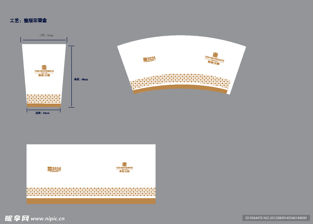 纸杯图案设计