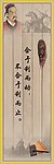 孙子兵法展板