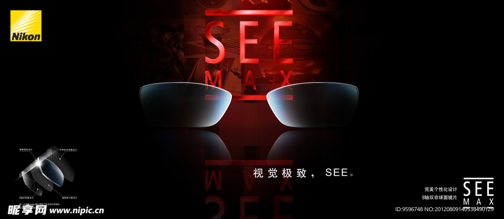 眼镜特效