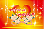 公益事业