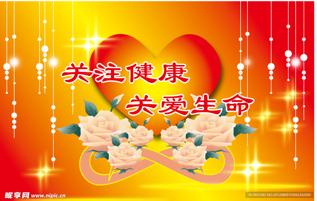 公益事业