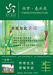 房地产宣传单