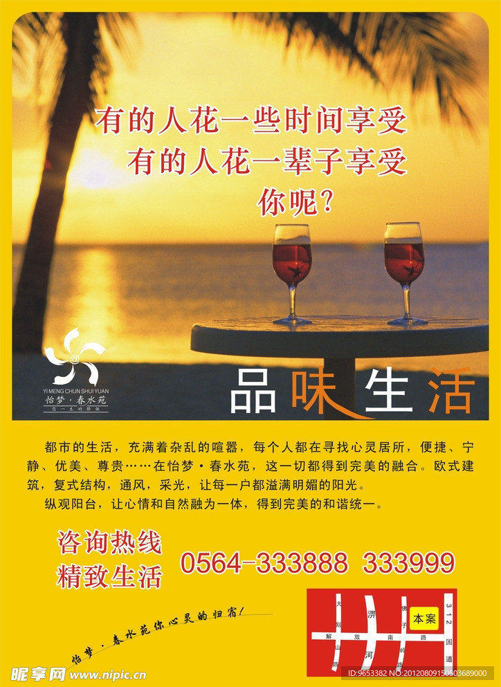 房地产