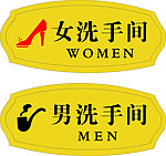 男女洗手间