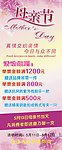母亲节展架