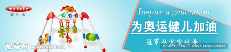 淘宝商品海宝