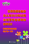 迎宾牌