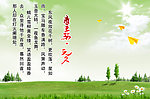 绿色的桌面