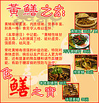 菜谱