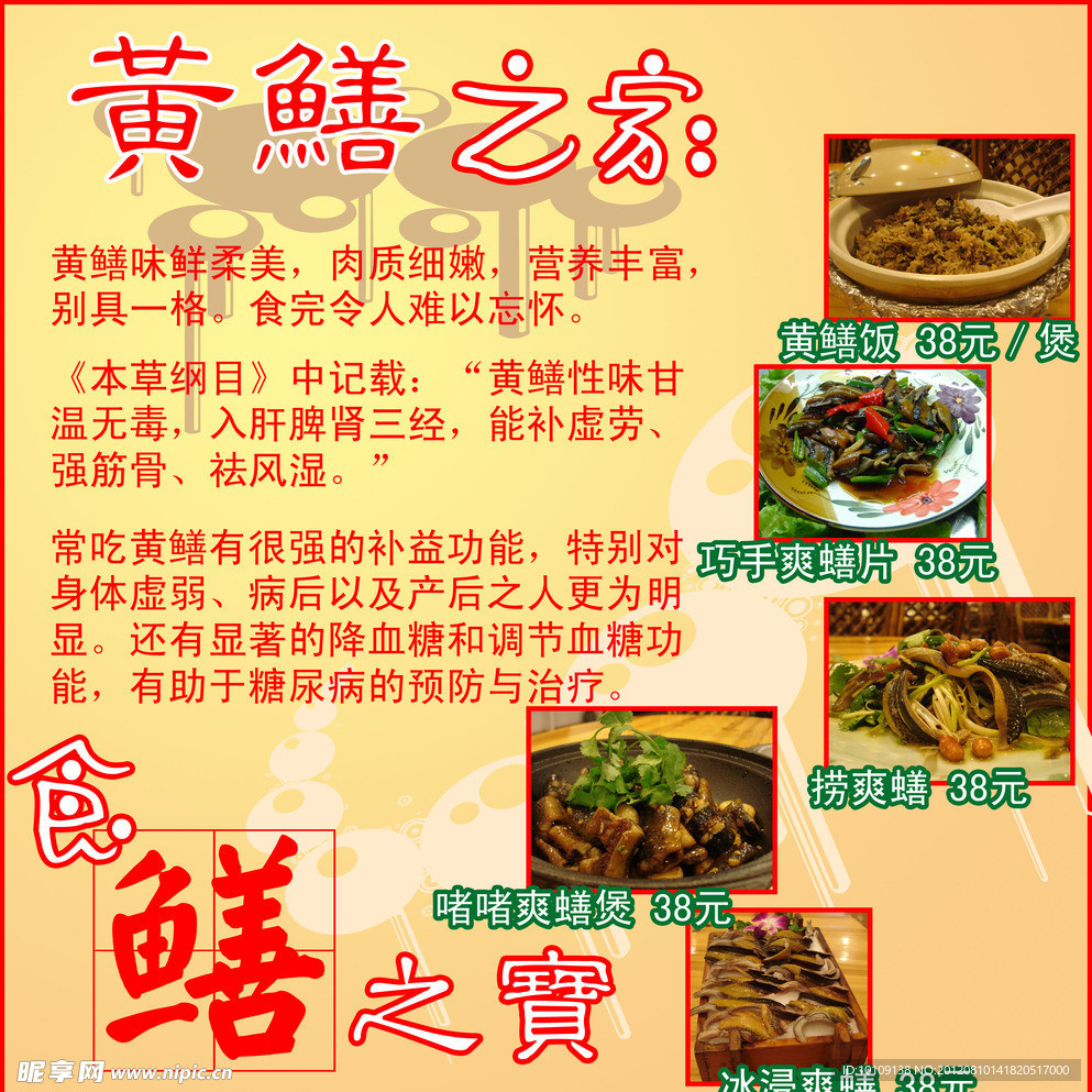 菜谱