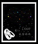 love 心形