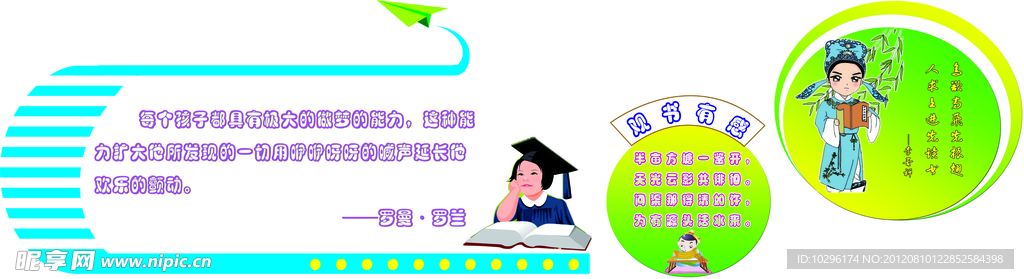 学校楼道文化 古诗 异形设计