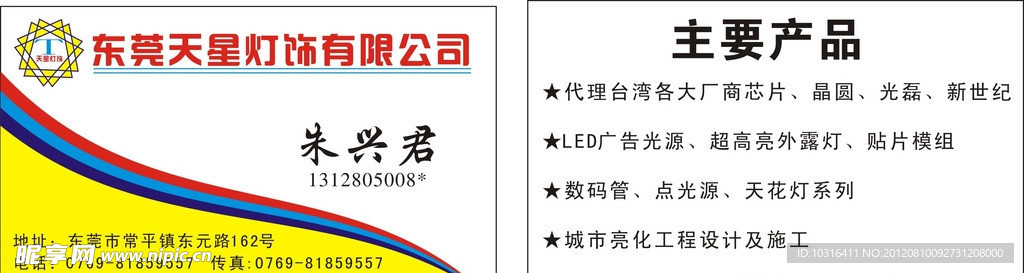 名片图片