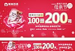 母亲节百货