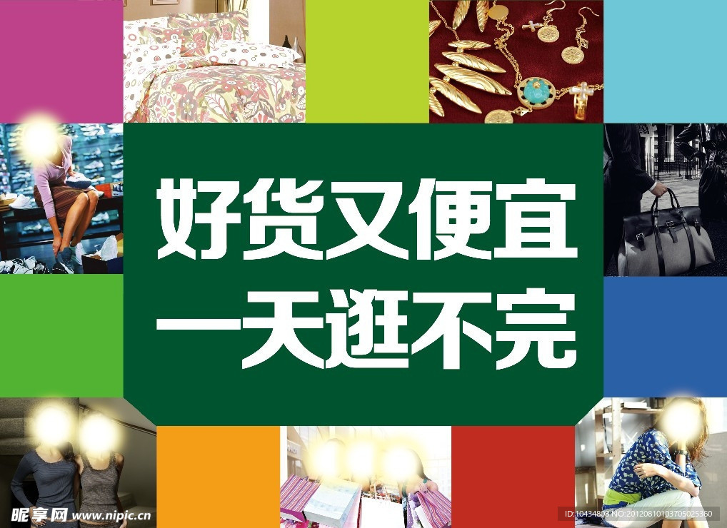 百货 商场