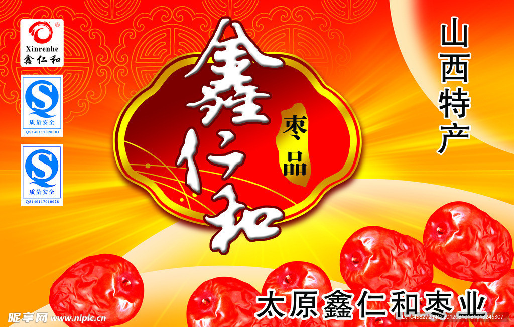 特产包装
