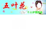 美容招牌