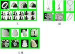 玉器