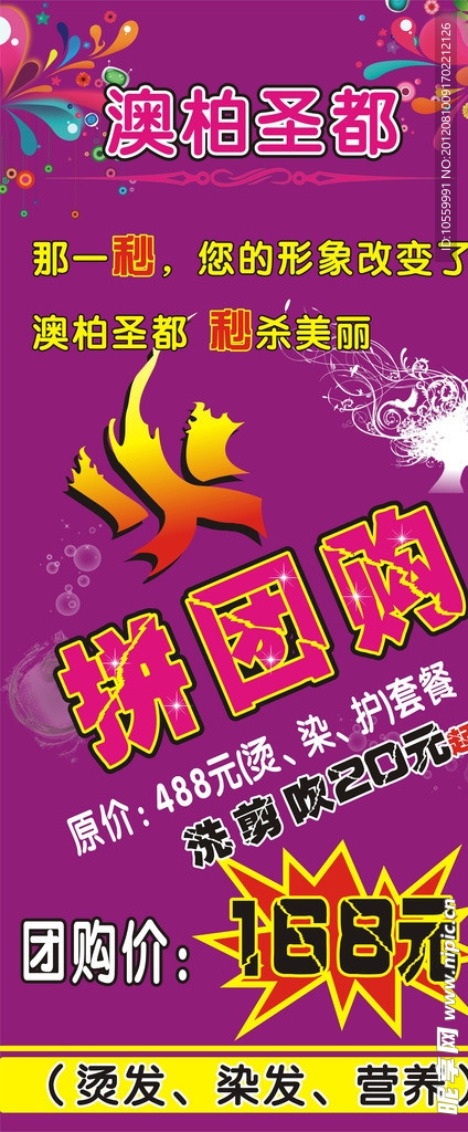 澳柏圣都