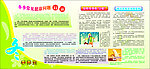 冬季养生