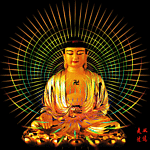 佛光普照 金佛