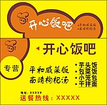 优惠名片卡模板