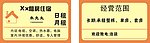 名片模板