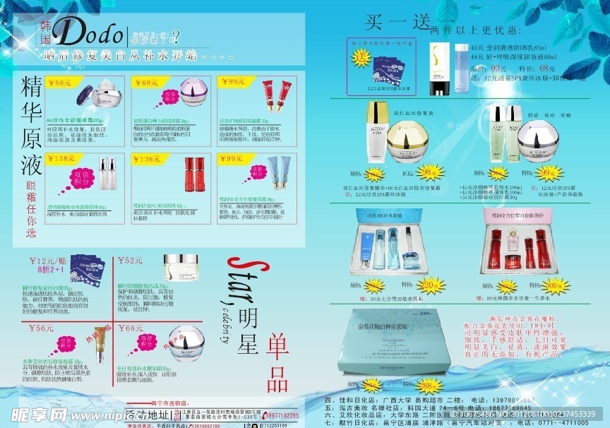 板报