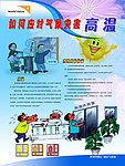 如何应对气象灾害 高温