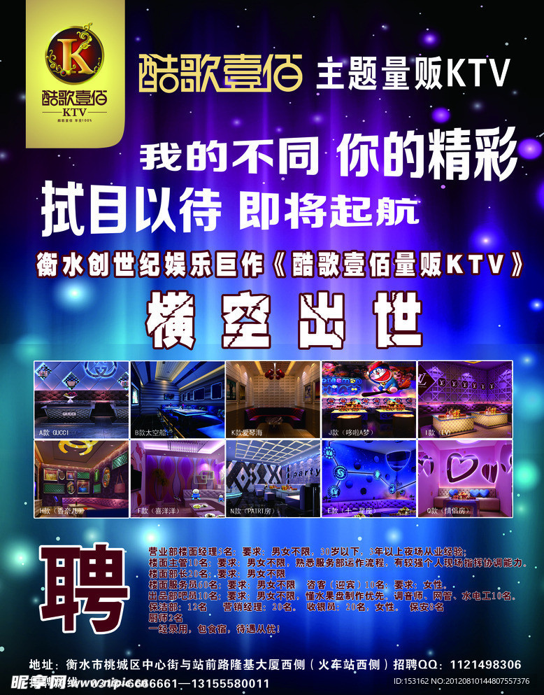 KTV 酒吧 开业