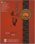 阳澄湖大闸蟹