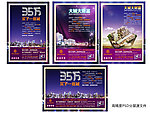 商业时尚房地产报纸广告设计图片