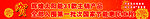 辉煌太阳能惠民工程