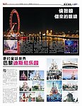 伦敦巴黎旅游报纸排版设计