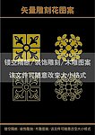 雕刻花