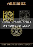 雕刻花