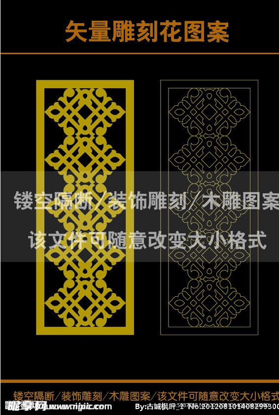 雕刻花