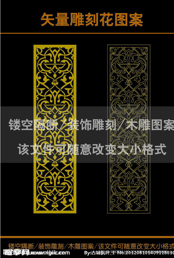 雕刻花