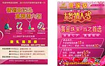 周六福 情人节
