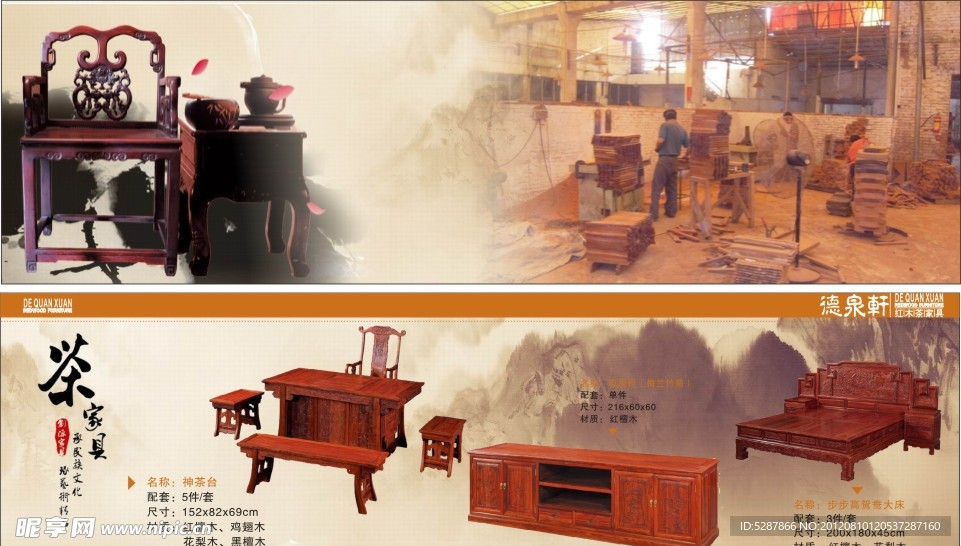 家具