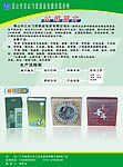 公司简介