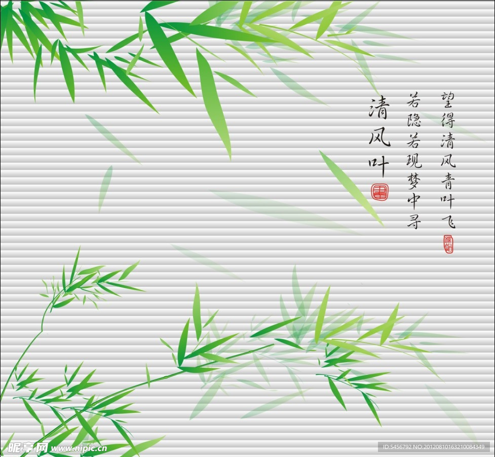 竹叶诗
