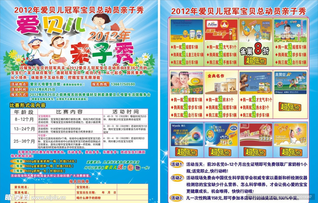 幼儿园亲亲子活动