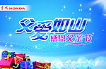 感恩父亲节