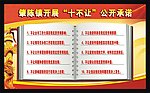 十不让