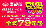巨划算宣传彩页