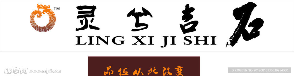 灵兮吉石