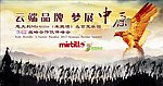 童装订货会画面