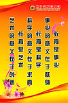办公室标语